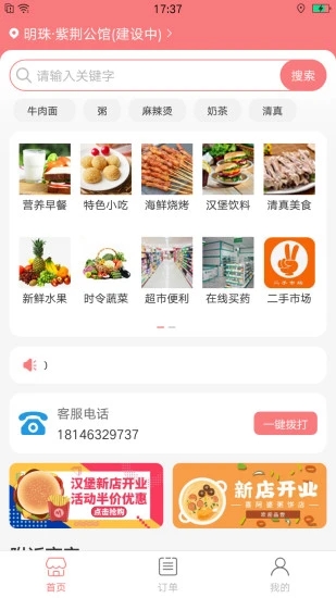 三团易购app下载安装最新版