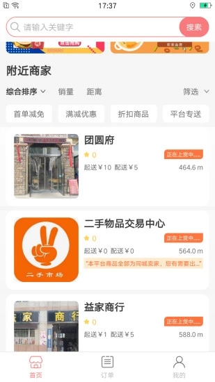 三团易购app下载安装最新版