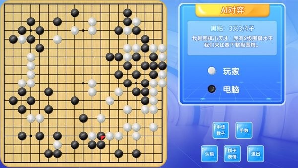 佳弈少儿围棋app