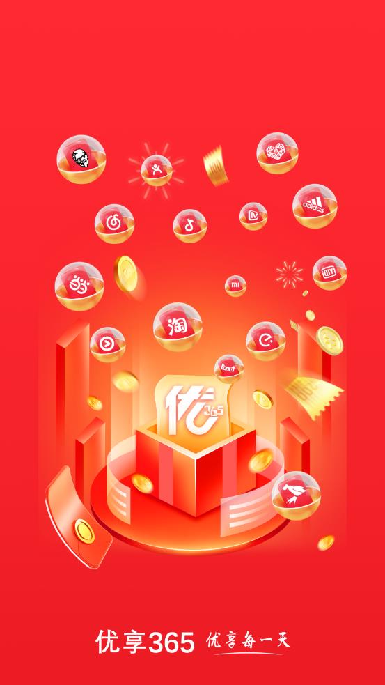 优享365app官方下载