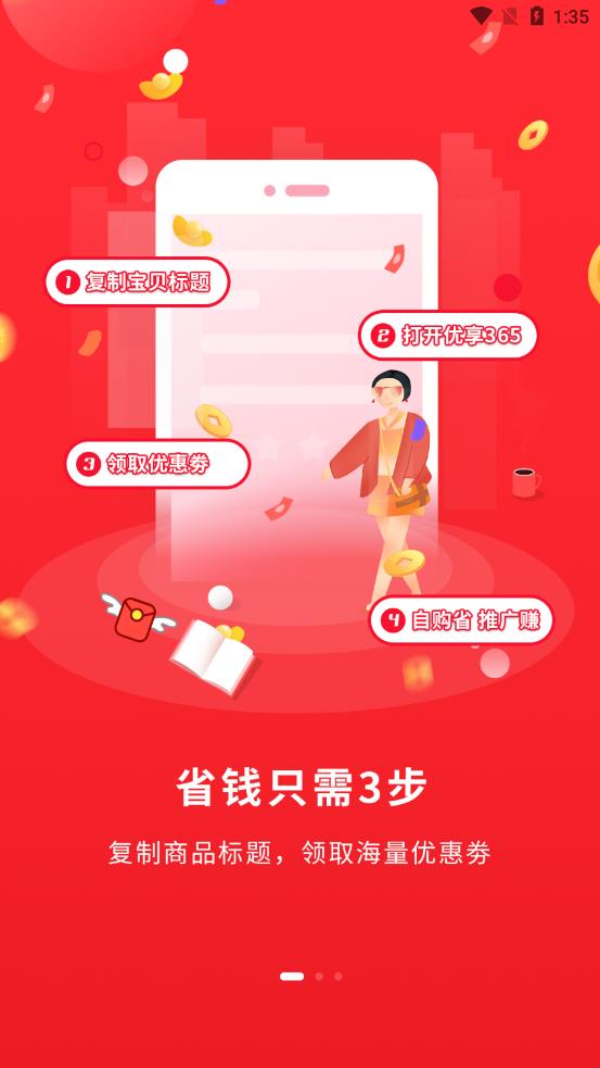 优享365app官方下载