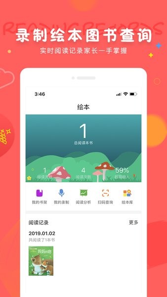 成长宝贝机器人