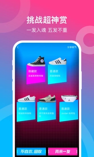 潮物赏app安卓下载