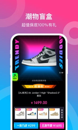 潮物赏app安卓下载