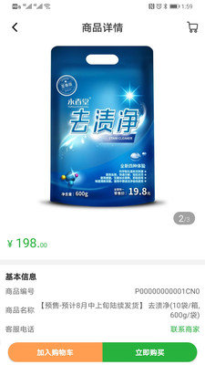 小摊儿app官方版