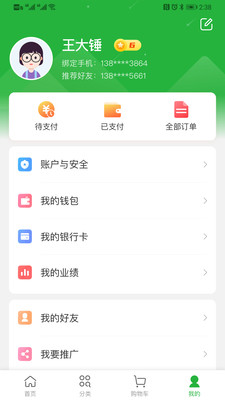 小摊儿app官方版