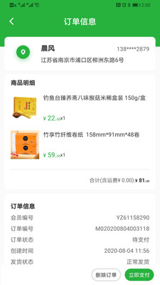 小摊儿app官方版