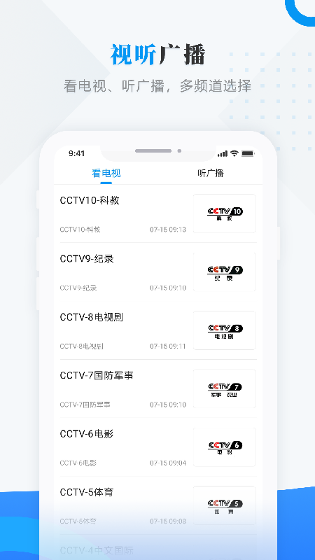 塔河融媒app