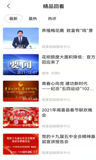 今日闻喜app官方下载