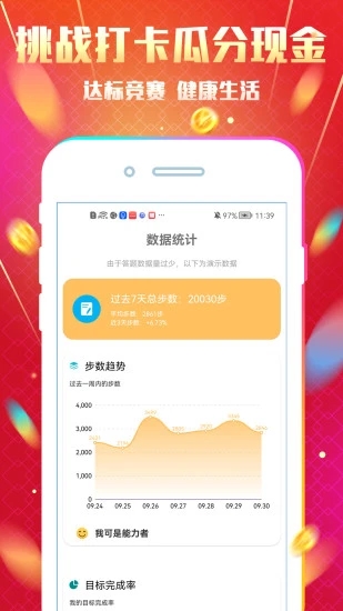 运动与健身app官方下载