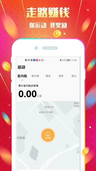 运动与健身app官方下载