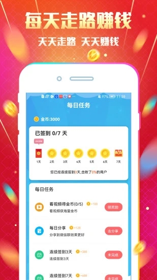 运动与健身app官方下载
