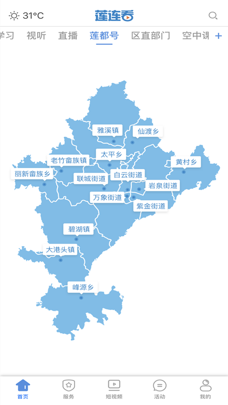 莲连看客户端