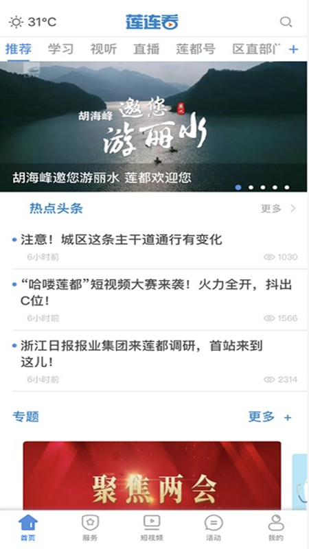 莲连看客户端
