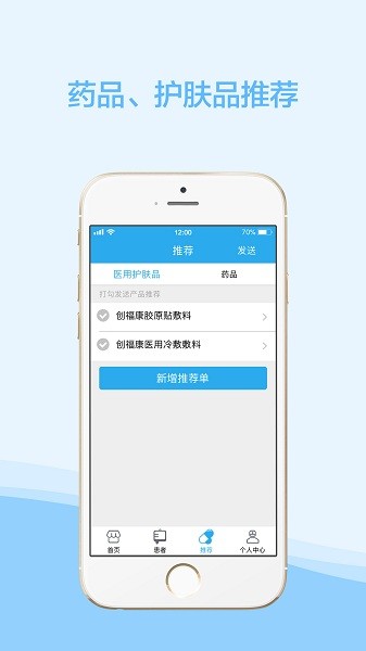 云护肤最新版