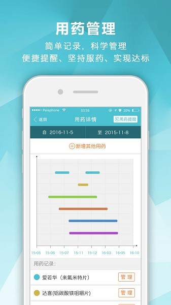 肾病中心app下载