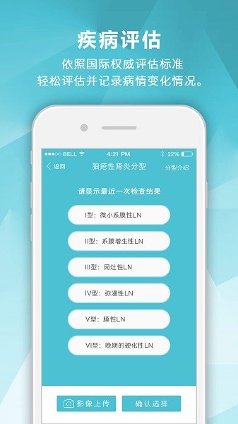 肾病中心官方版