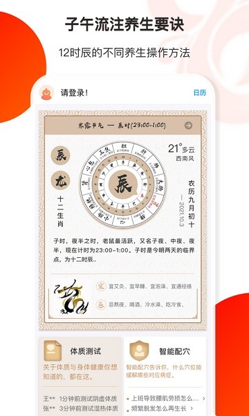 葫芦健康手机版下载