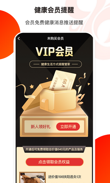 葫芦健康手机版