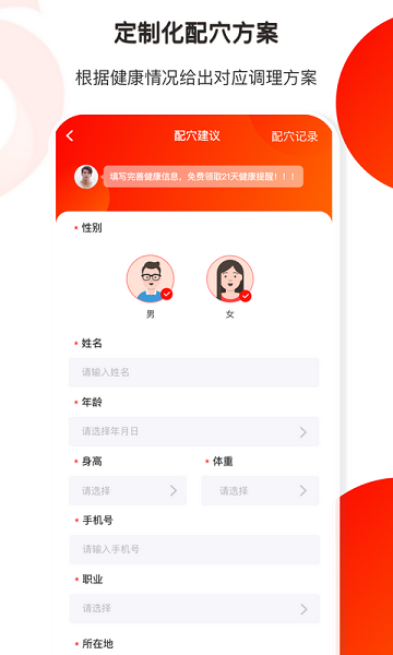 葫芦健康手机版