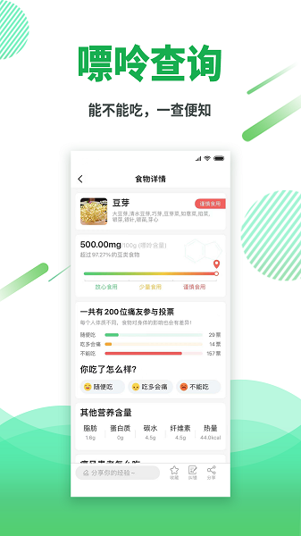 痛风快好最新版