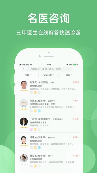 健康乐软件