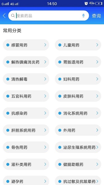 京药通最新版