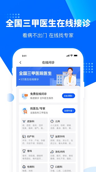 水滴健康软件