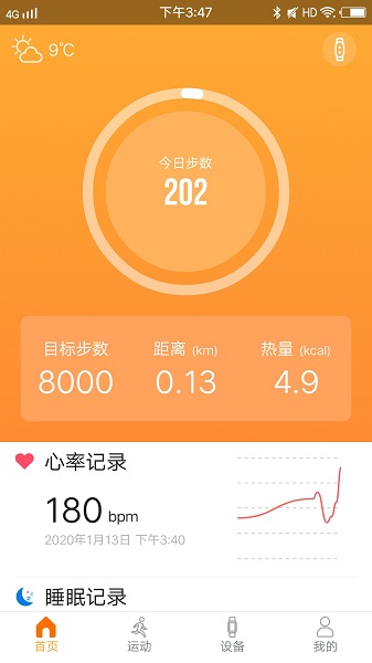 智慧手环3官方版