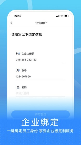 企连心最新版