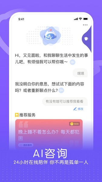 企连心app最新版