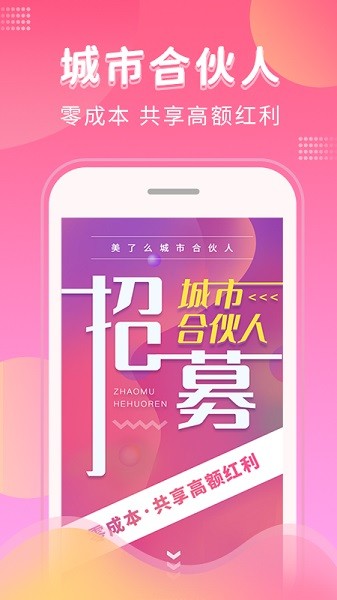 美了么最新版
