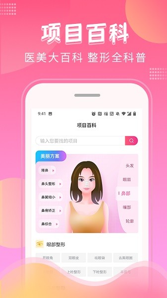 美了么医疗美容