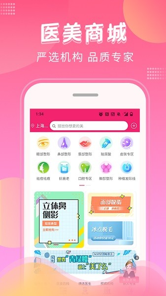 美了么医疗美容