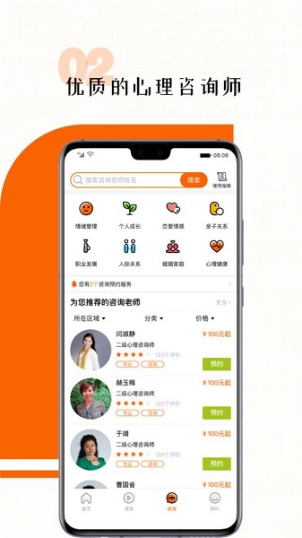 超职健康最新版