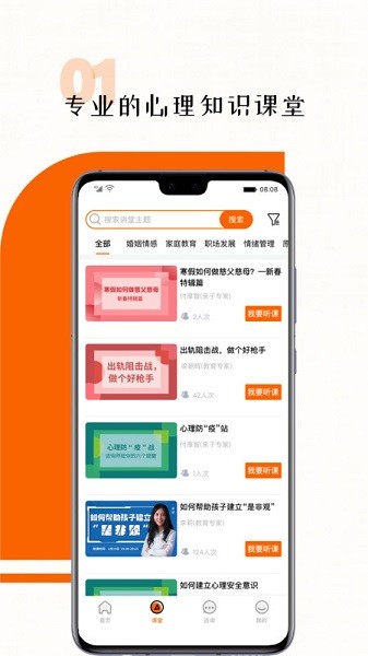 超职健康平台