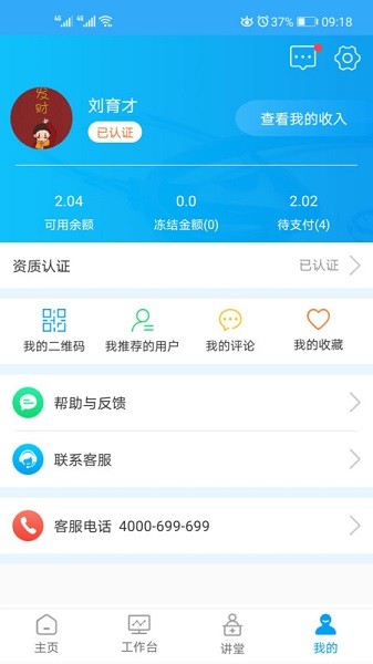 医百顺医生版软件