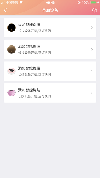 智能医美软件