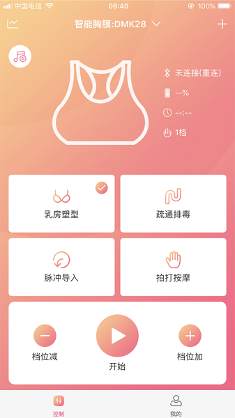 智能医美软件