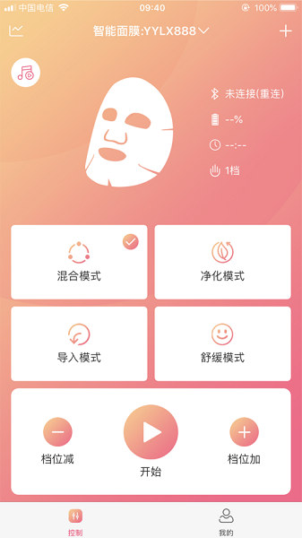 智能医美软件