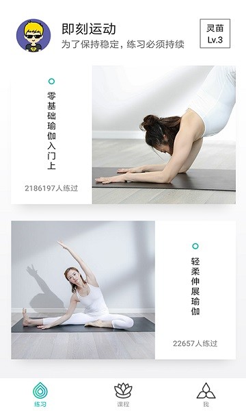 瑜伽TV软件