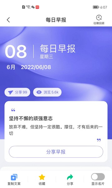 伽澜健康管家app下载