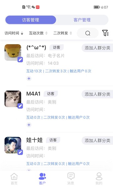 伽澜健康管家官方版