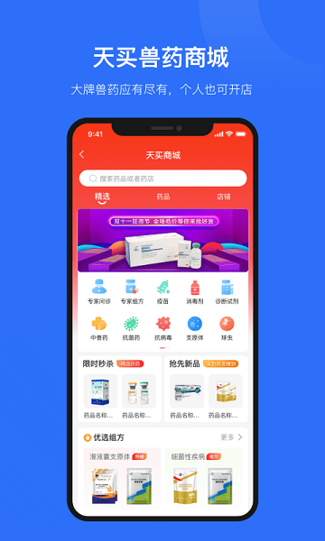 中科名兽医官方版