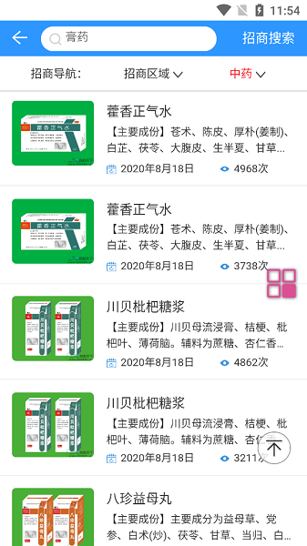 药商天下网最新版