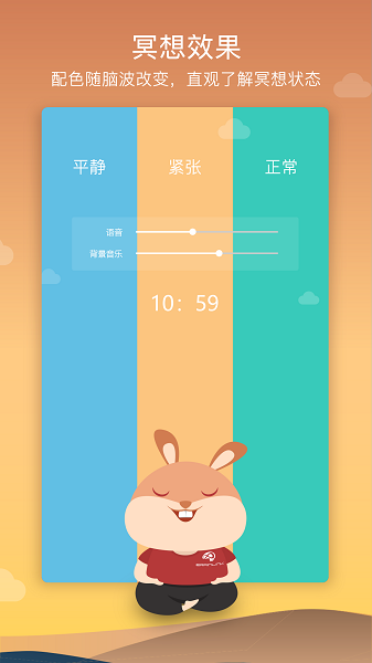 8分钟冥想最新版