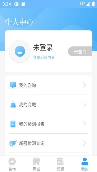 华大基因软件