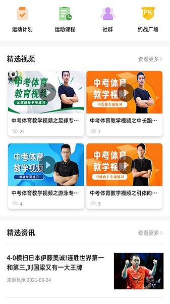 绍兴体育手机版