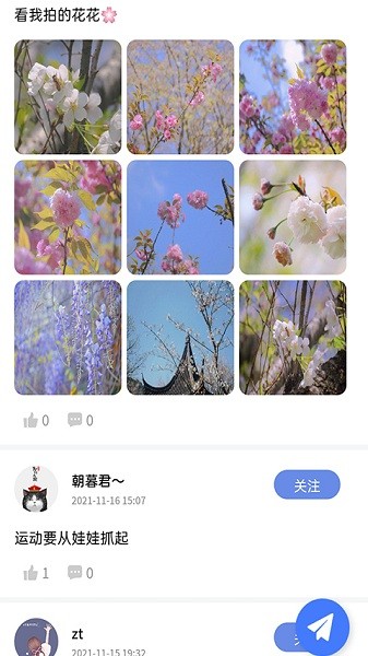 绍兴体育最新版下载