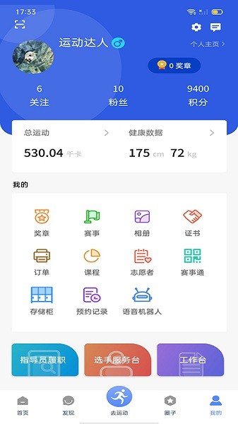 绍兴体育手机版